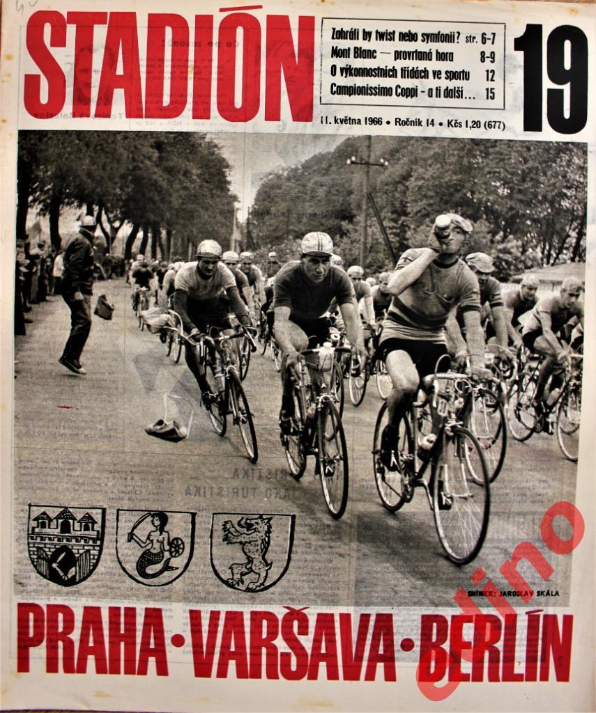 журнал Стадион 1966г. № 19 Знаменитый и непобедимый ТТТ Рига