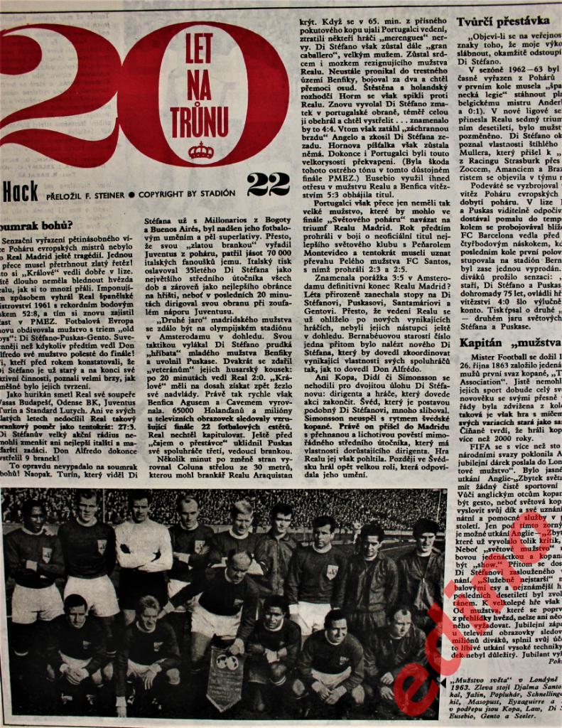 журнал Стадион 1966г. № 22 1