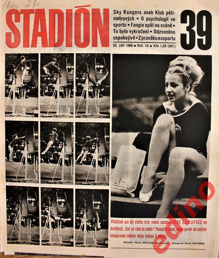 журнал Стадион 1966г. № 39