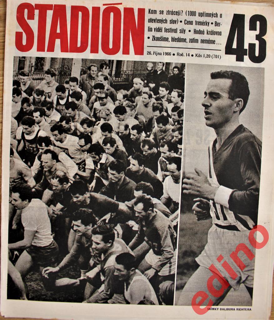 журнал Стадион 1966г. № 43