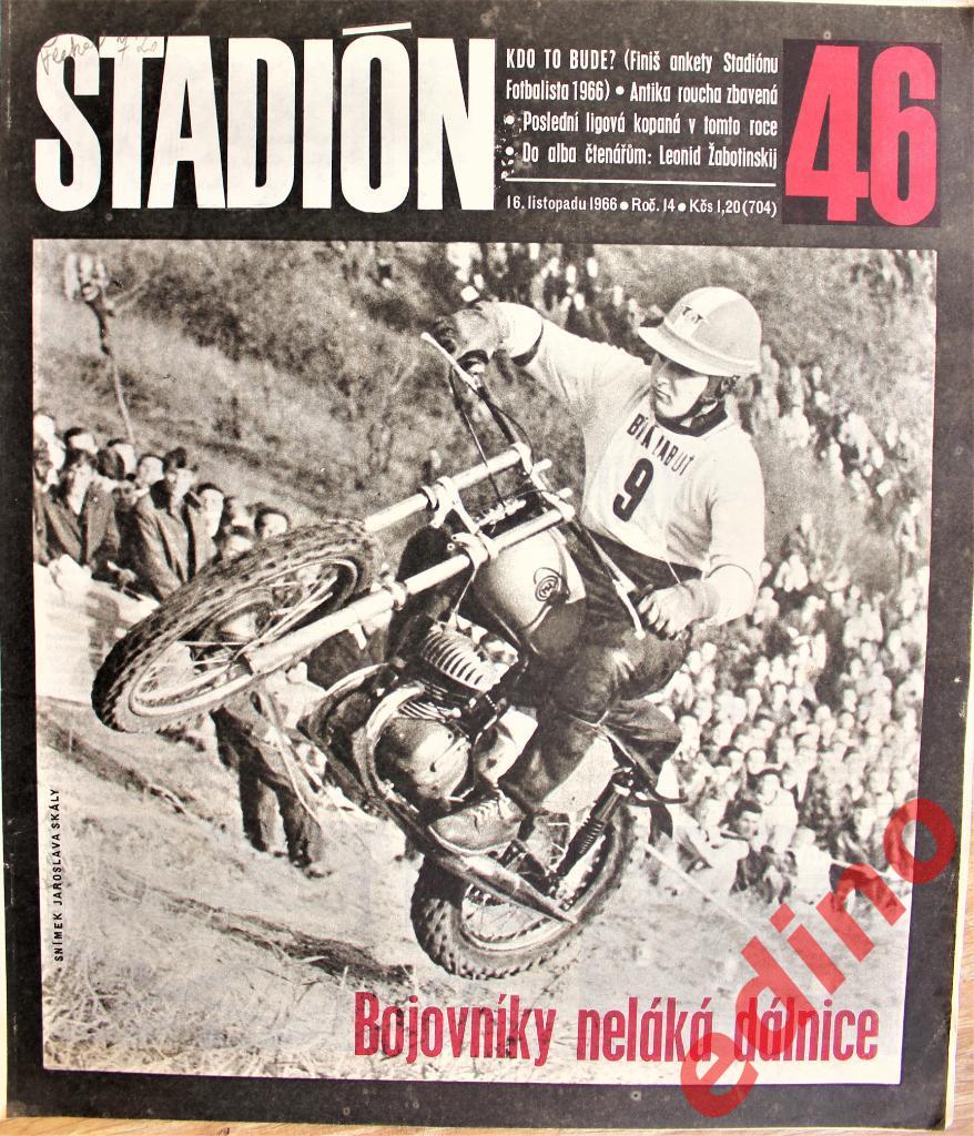 журнал Стадион 1966г. № 46 Великий Жаботинский