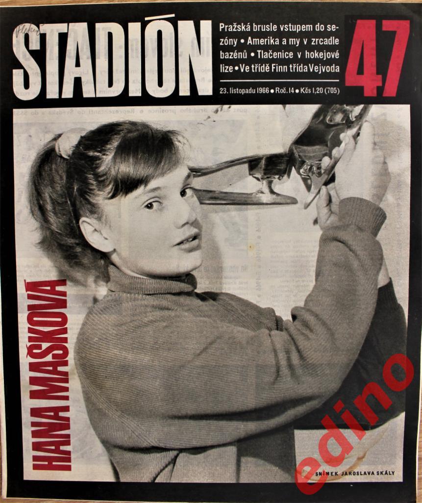 журнал Стадион 1966г. № 47 Беккенбауэр/ЧССР по хоккею/Андерлехт