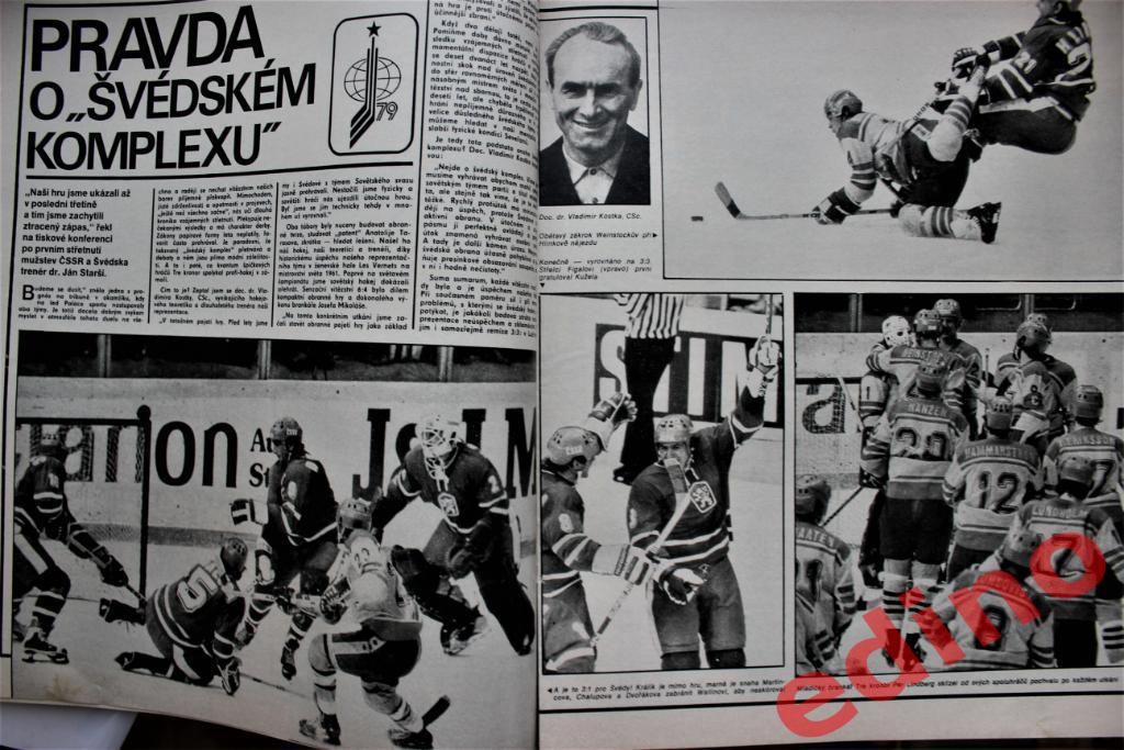 журнал Стадион 1979 г. Ривер Плэйт Аргентина/Трезор 4