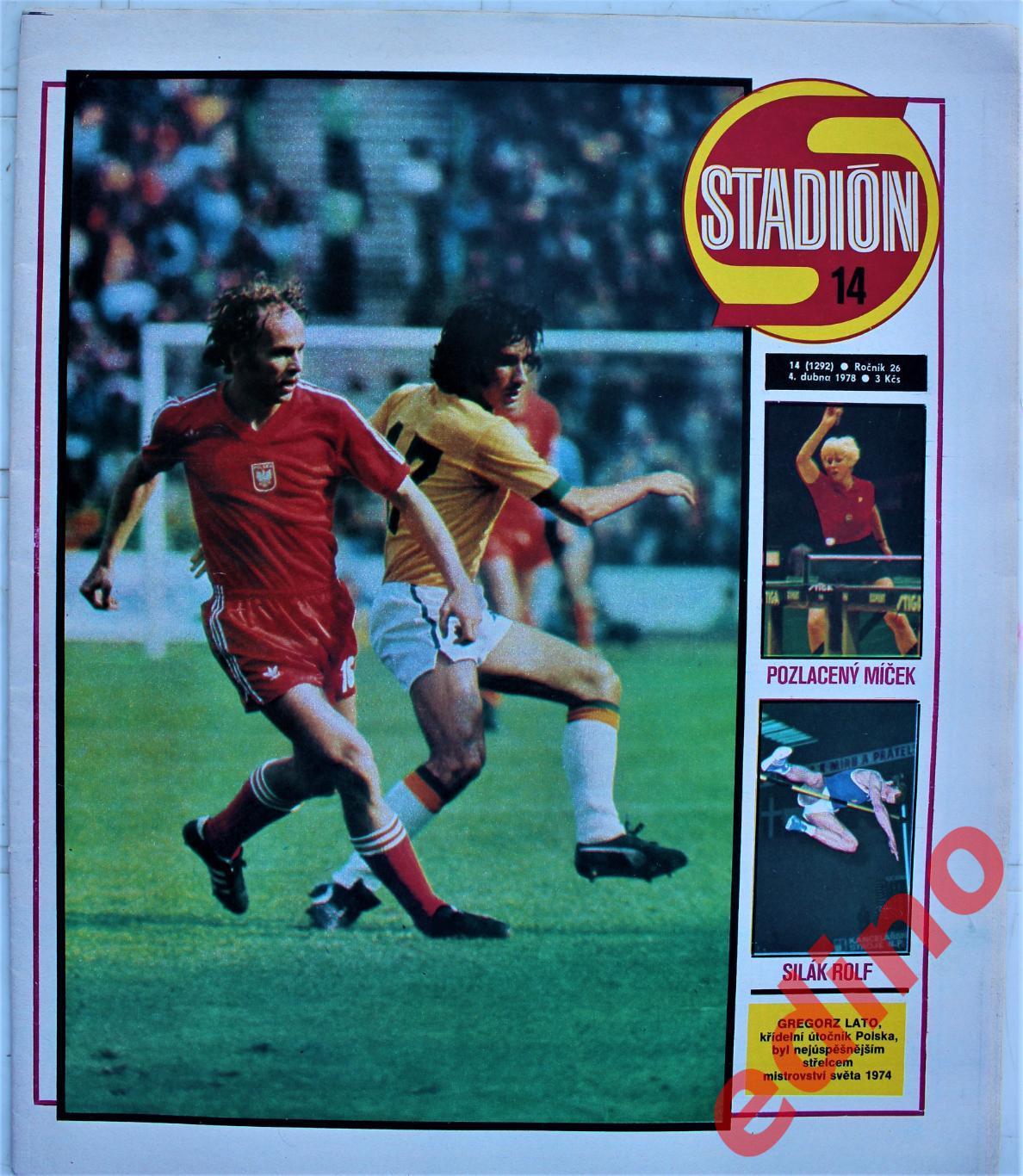 журнал Стадион 1978г. Швеция участник ЧМ 1978