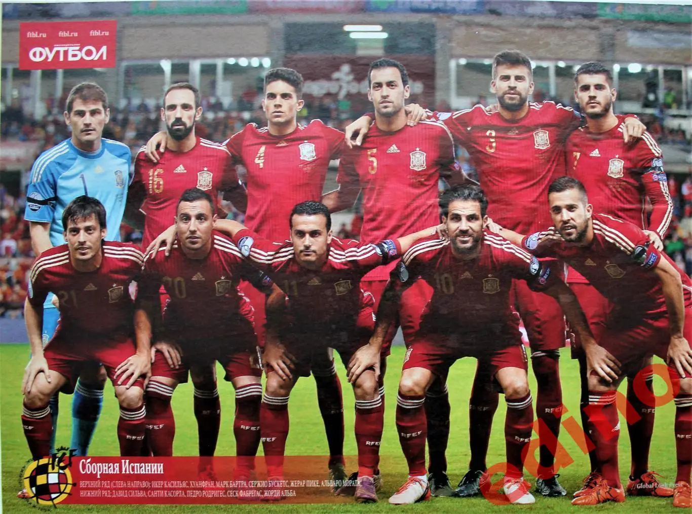 журнал Мировой футбол Испания 1