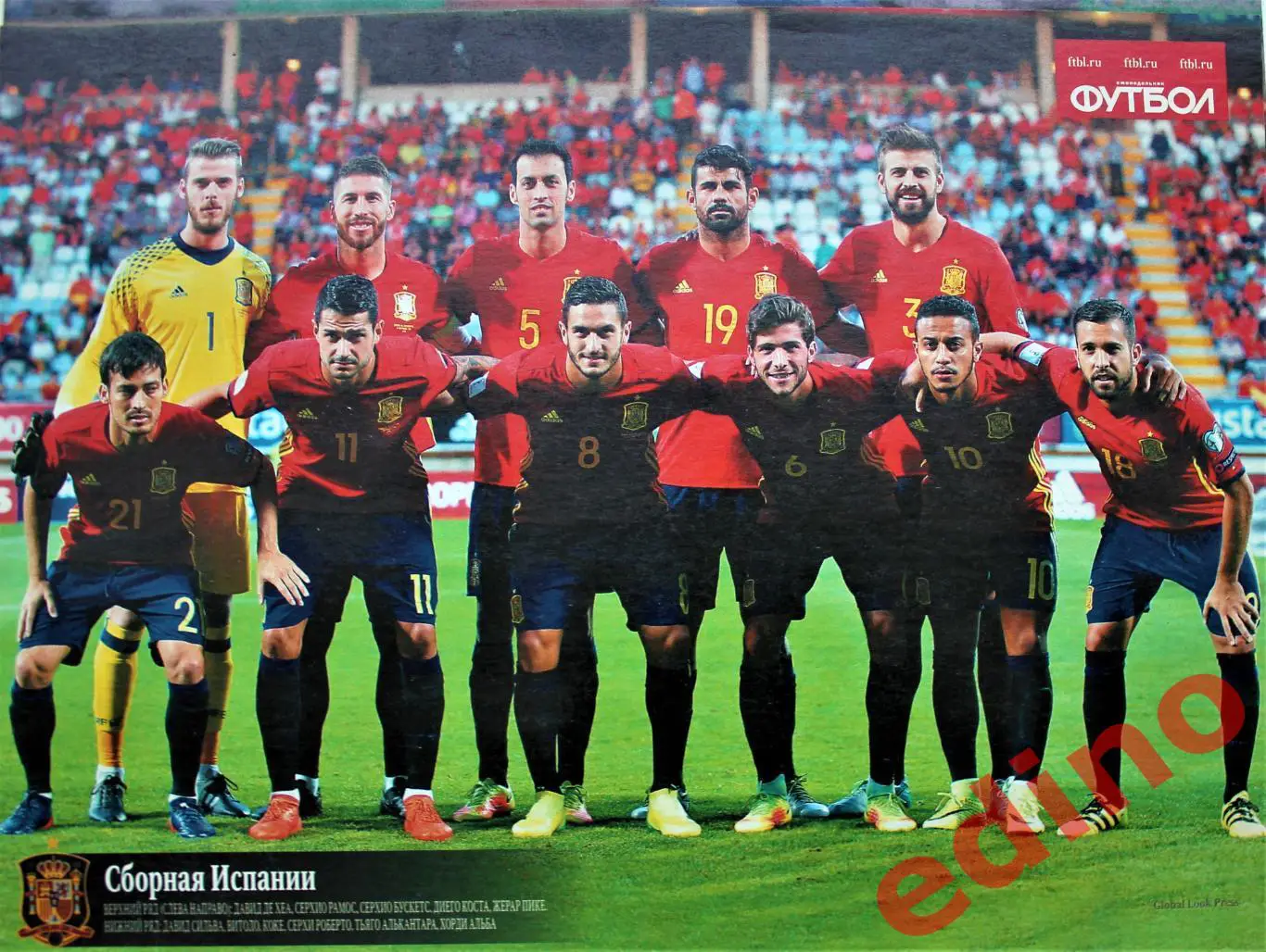 журнал Мировой футбол Испания 2
