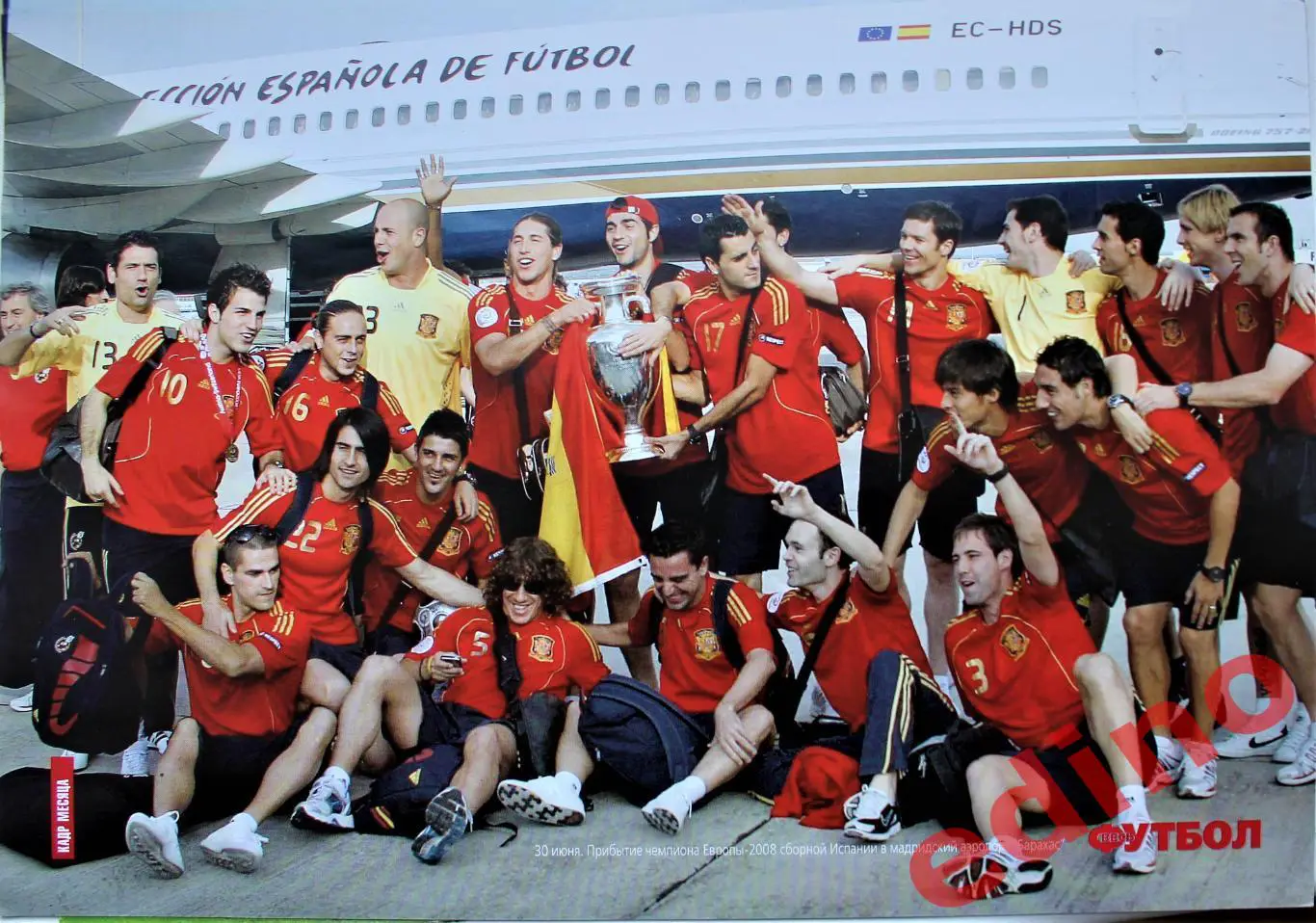 журнал Мировой футбол Испания 3