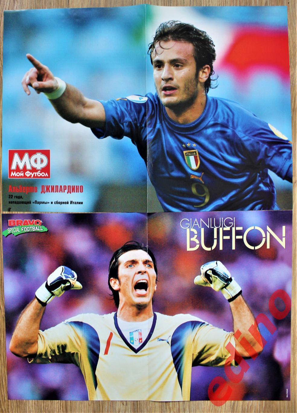 журнал Мой футбол Италия Постеры Игроки 3
