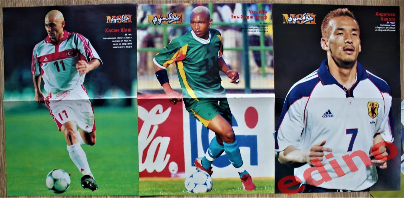 журнал Мой футбол Постеры Игроки Мировой футбол 2