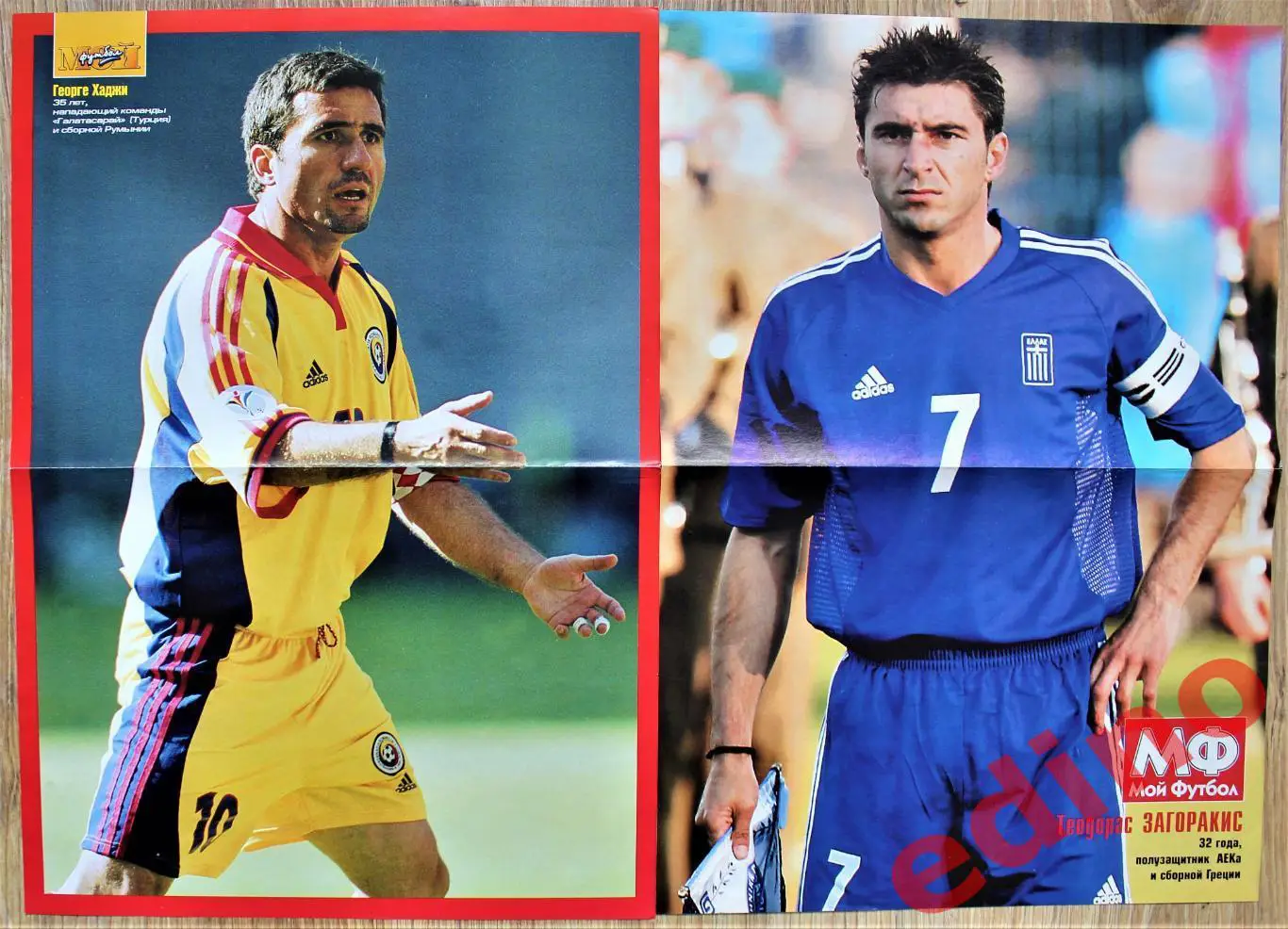 журнал Мой футбол Постеры Игроки Мировой футбол 3