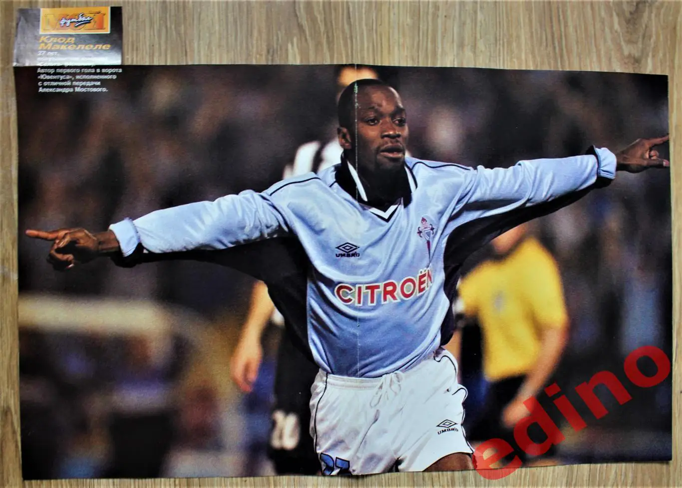 журнал Мой футбол Постеры Игроки Мировой футбол 4