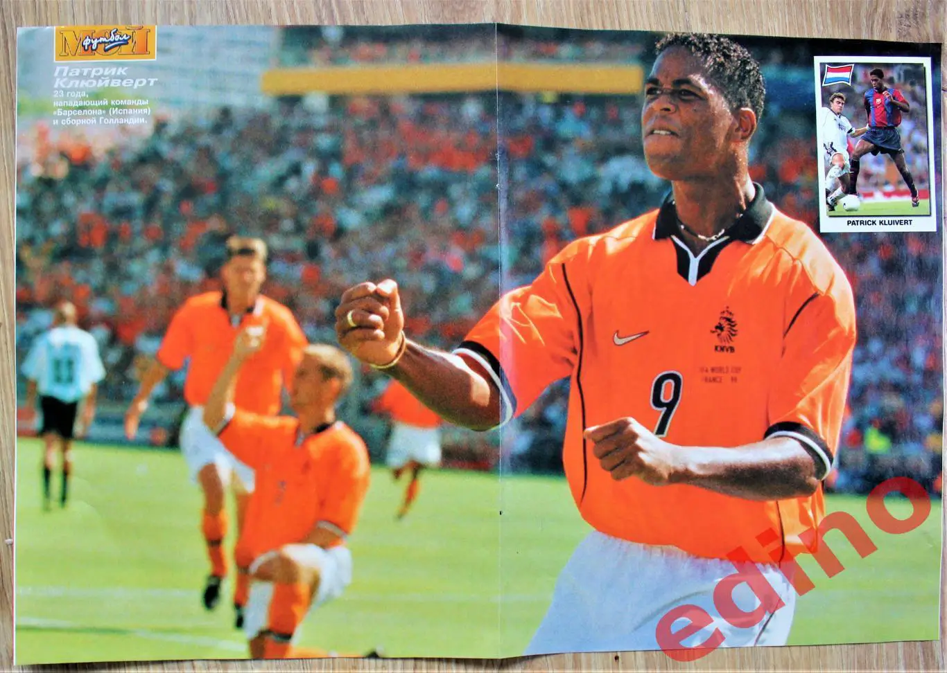 журнал Мой футбол Постеры Игроки Мировой футбол 5