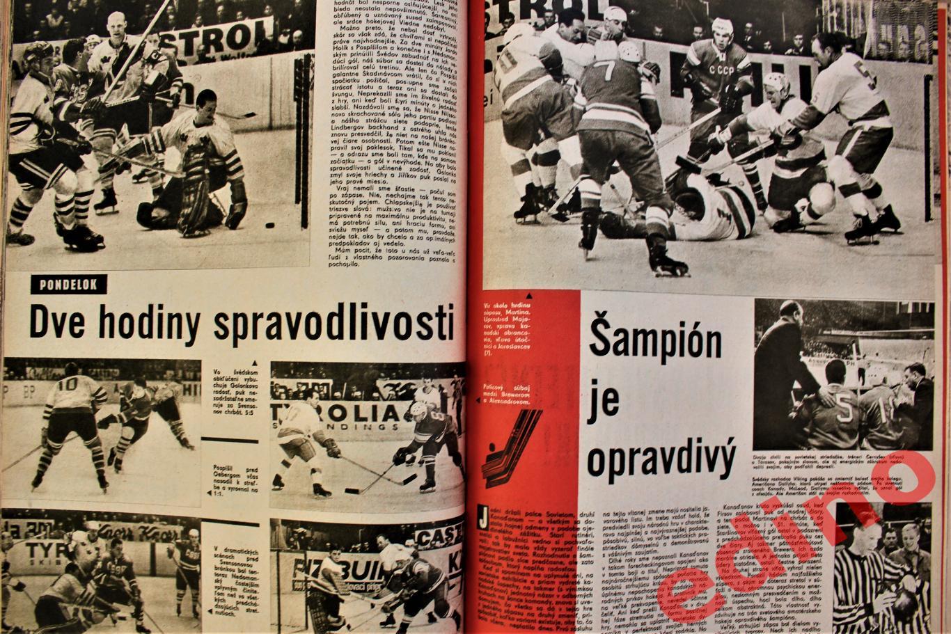 журналы Старт Чехословакия 1967 год. 3
