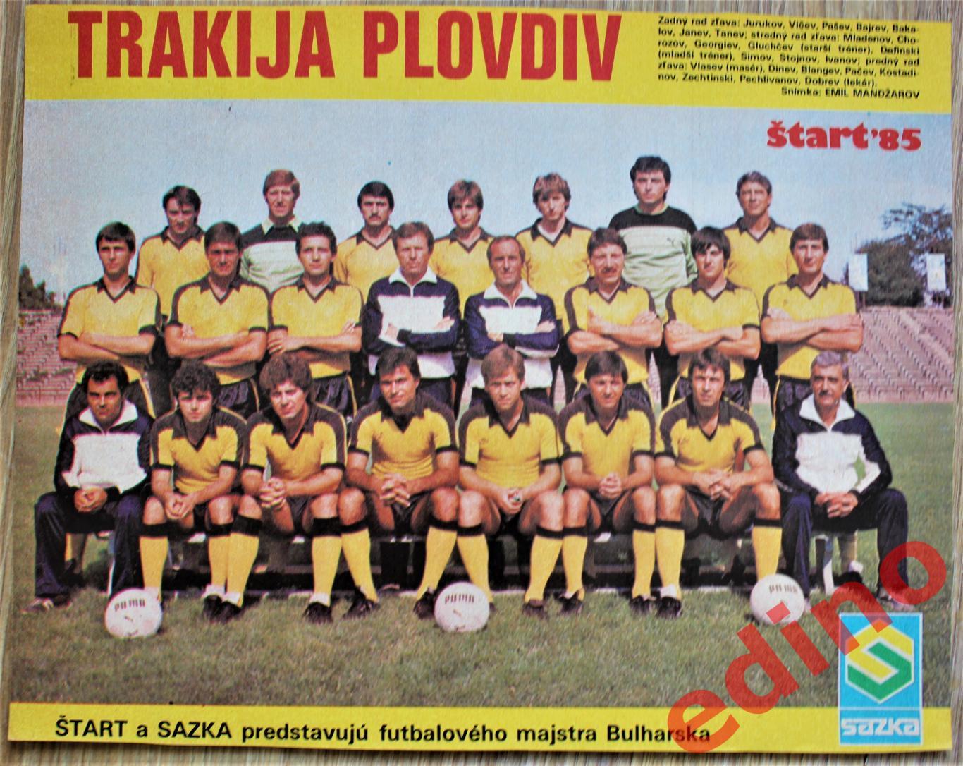 журнал Старт 1985 г. Тракия Пловдив Болгария