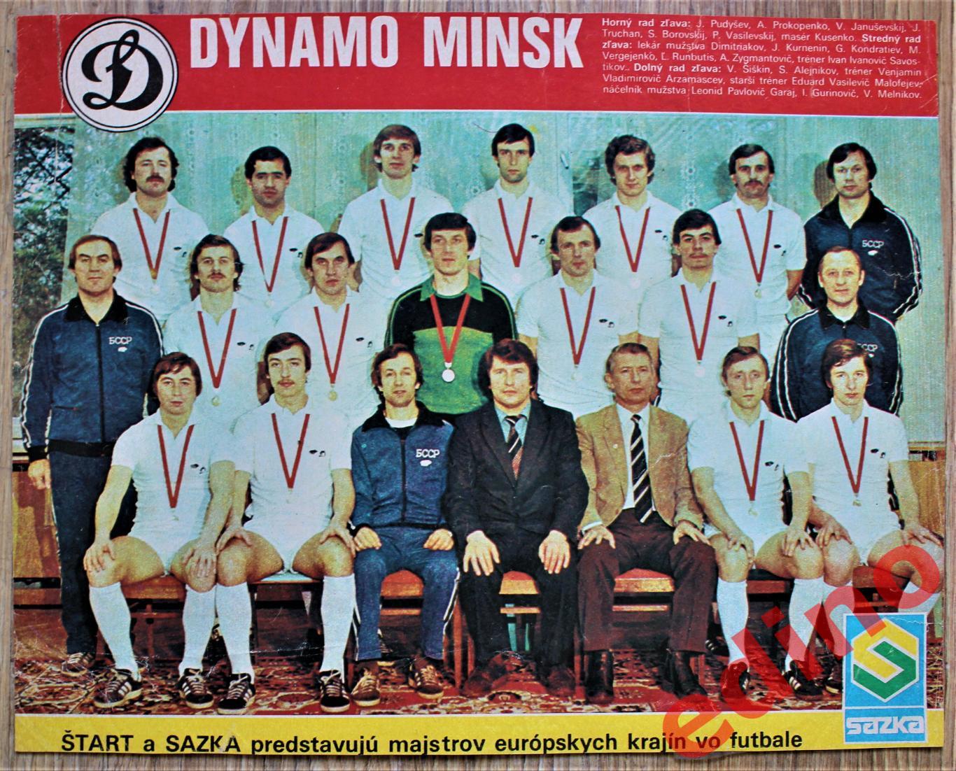 журнал Старт 1982 г. Динамо Минск СССР