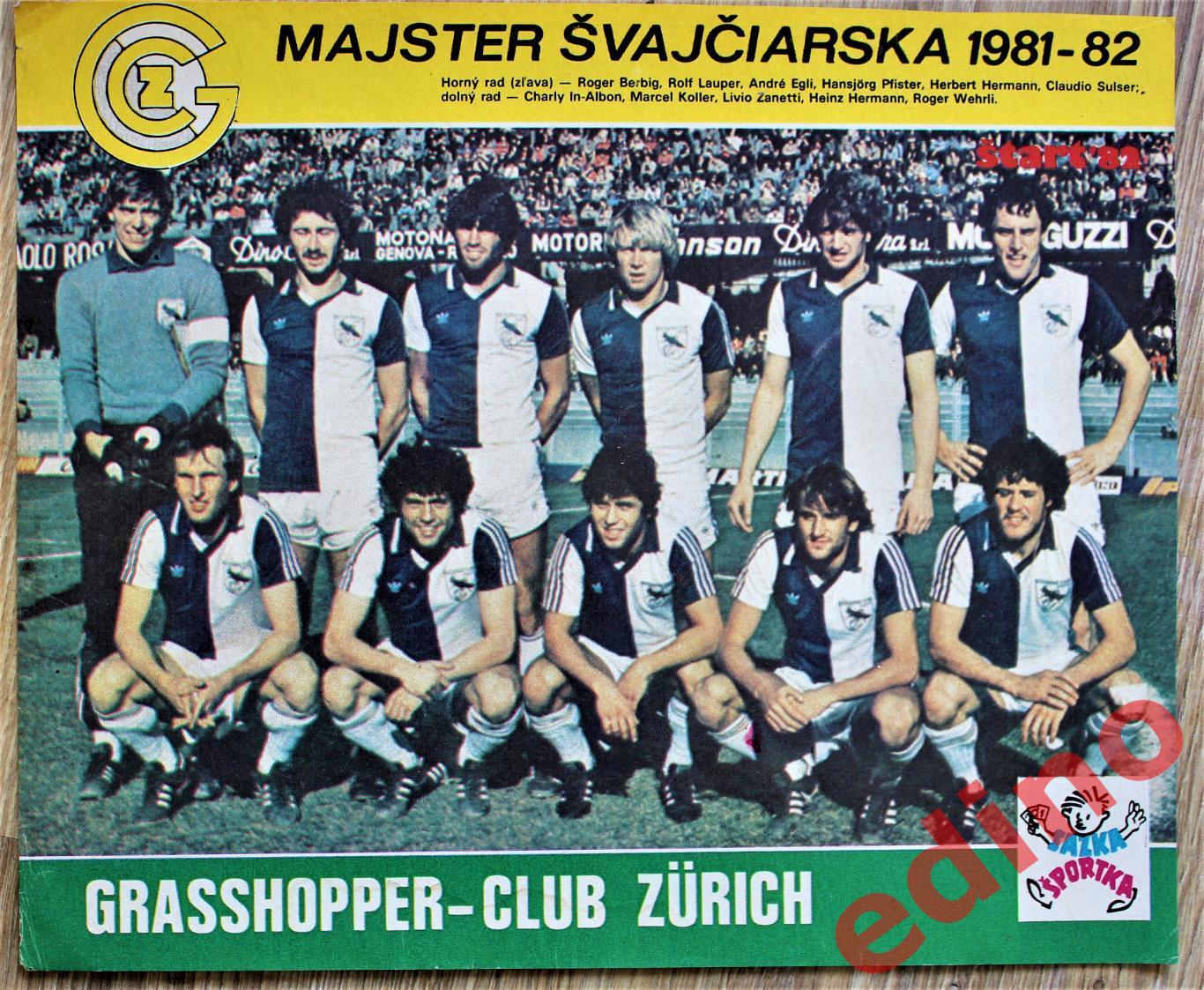 журнал Start 1982 г. Грассхопперс Швейцария