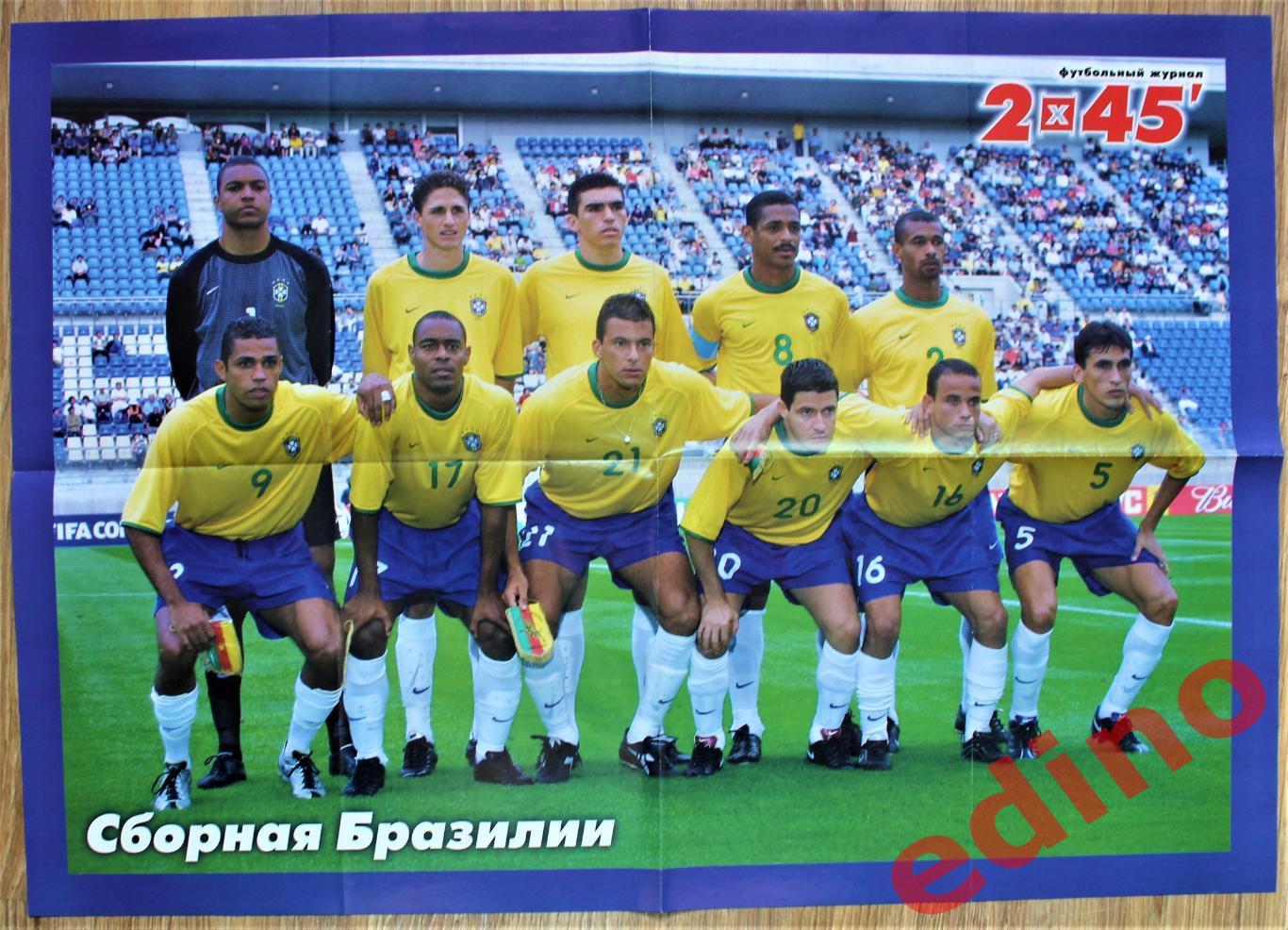 журнал Футбол 2 х 45 Бразилия