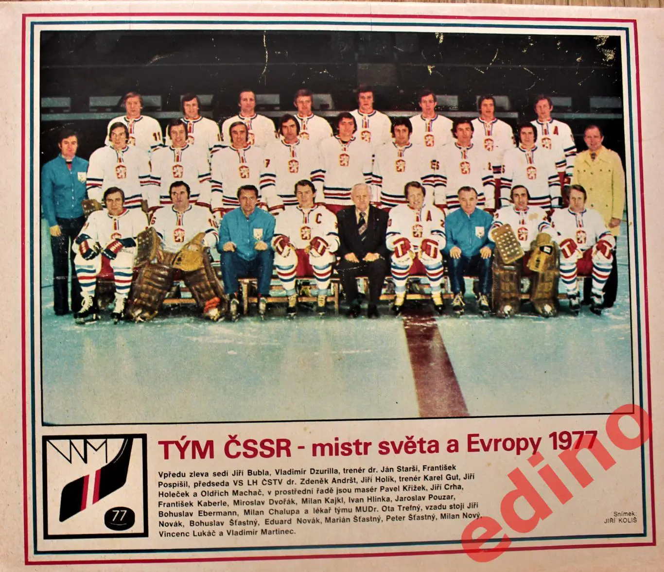 журнал стадион 1977 г. Чемпионат Мира по хоккею спецвыпуск. 1
