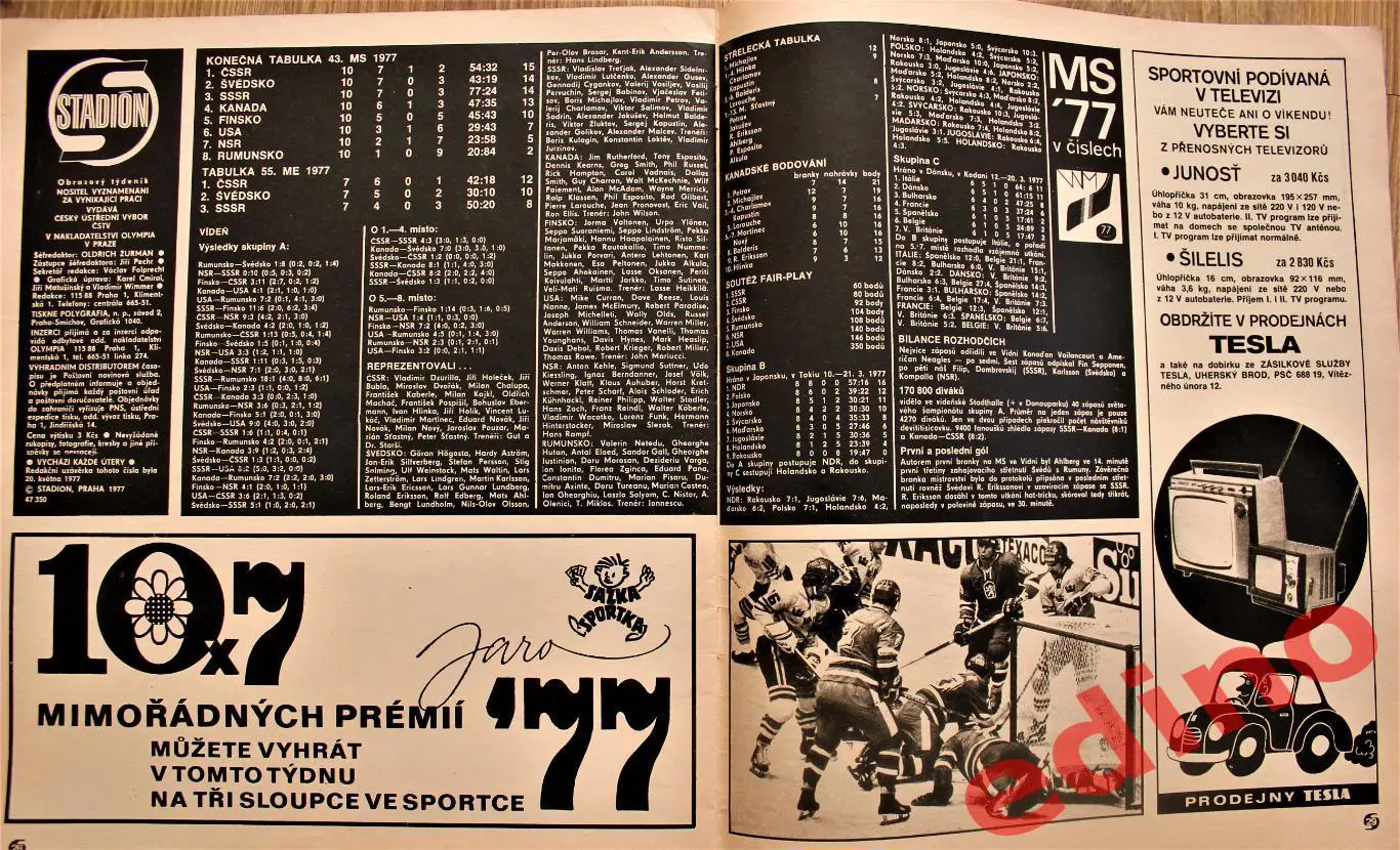 журнал стадион 1977 г. Чемпионат Мира по хоккею спецвыпуск. 3
