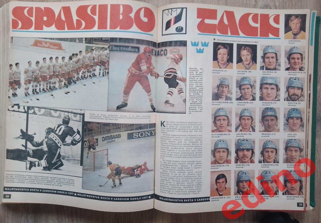 журналы Старт Чехословакия1977 год в переплёте 3