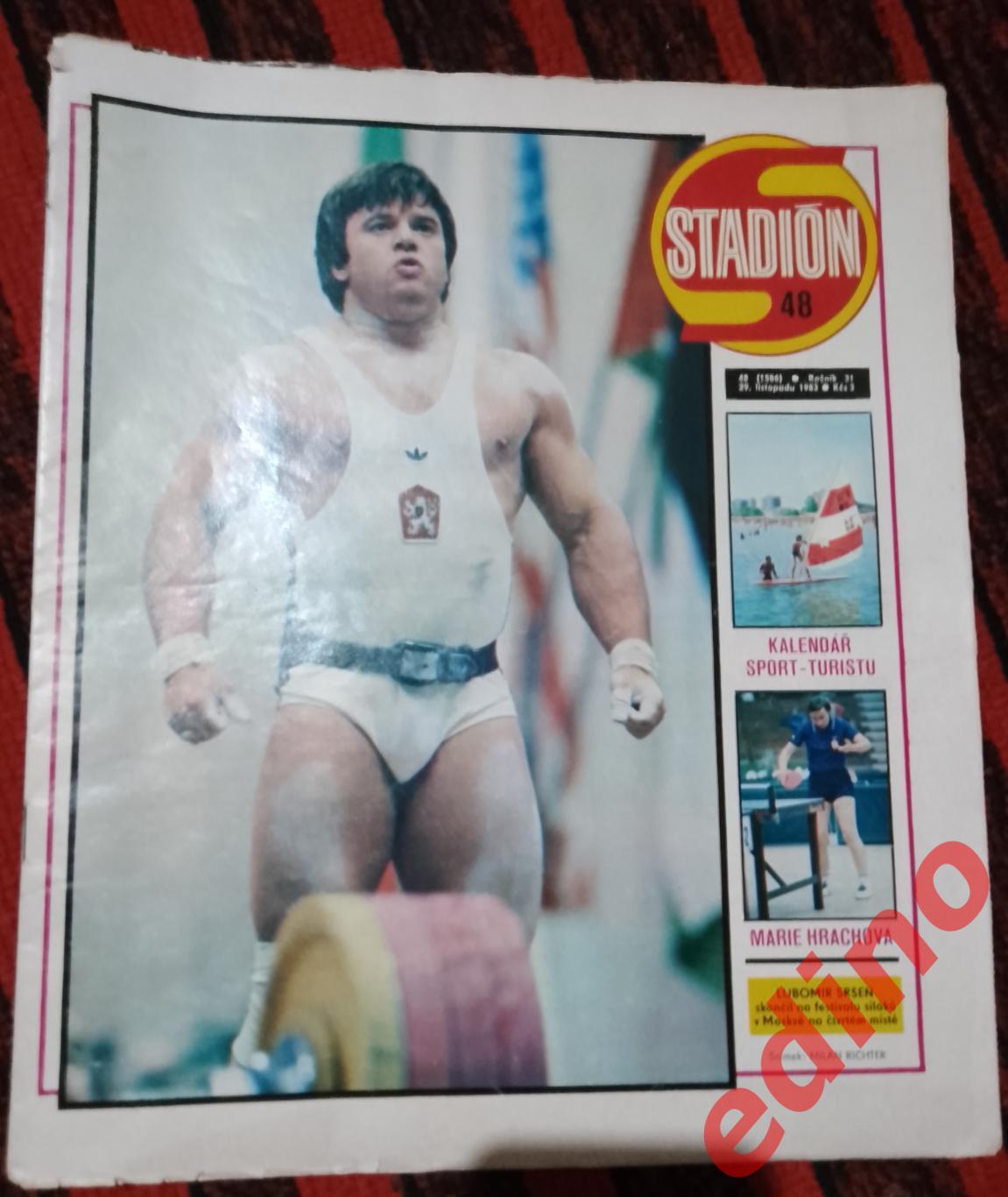 журнал Стадион(stadion) 1983 год. Динамо Рига 1