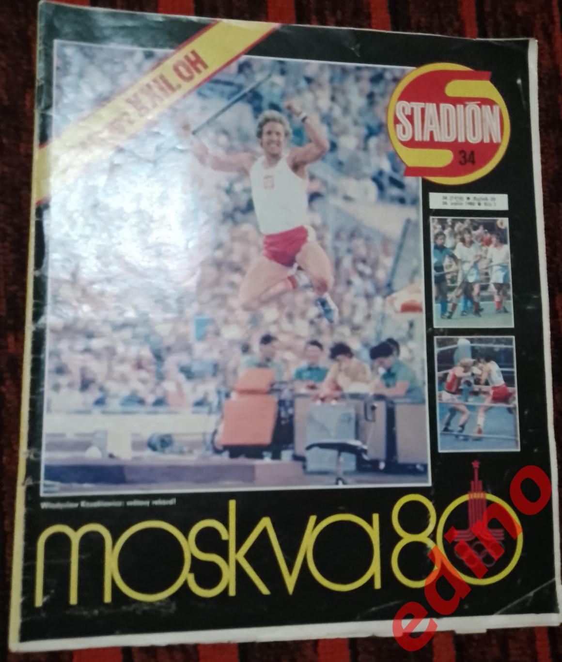 журнал Стадион(stadion) 1980 год ЧССР олимпийский чемпион 1