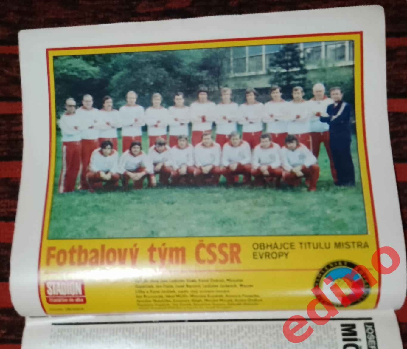 журнал Стадион(stadion) 1980 год ЧССР участникЕвро 80