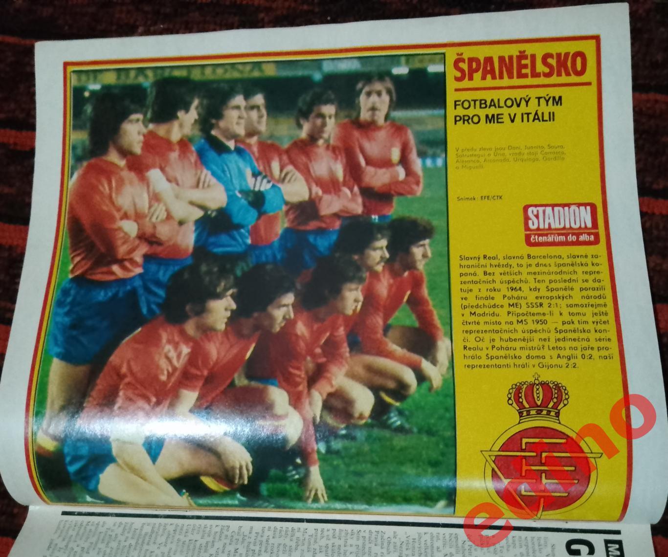 журнал Стадион(stadion) 1980 год Испания участникЕвро 80