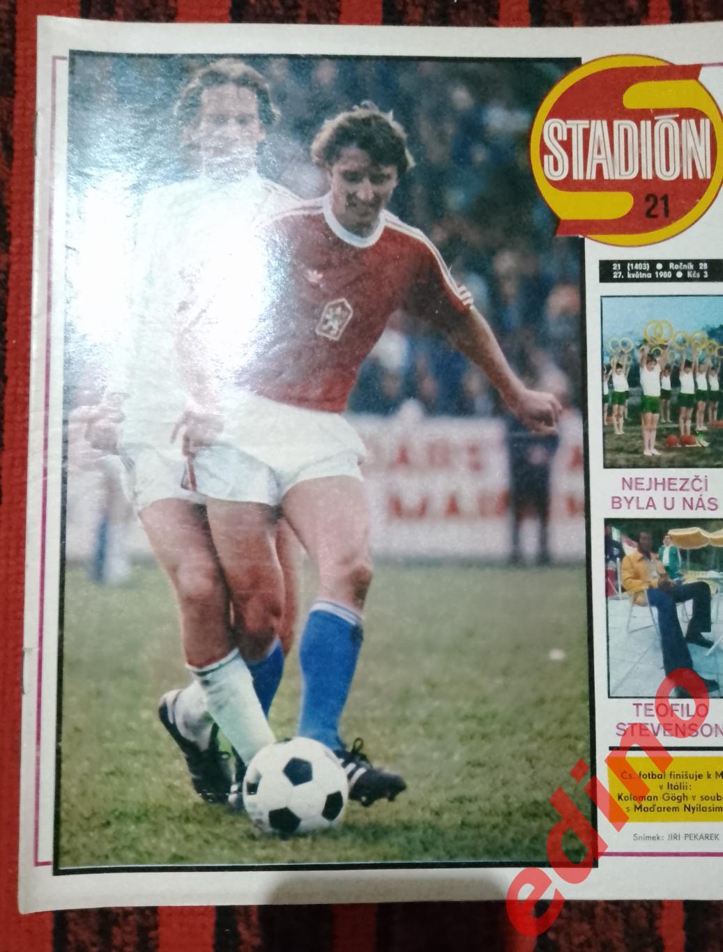 журнал Стадион(stadion) 1980 год Греция участникЕвро 80 1