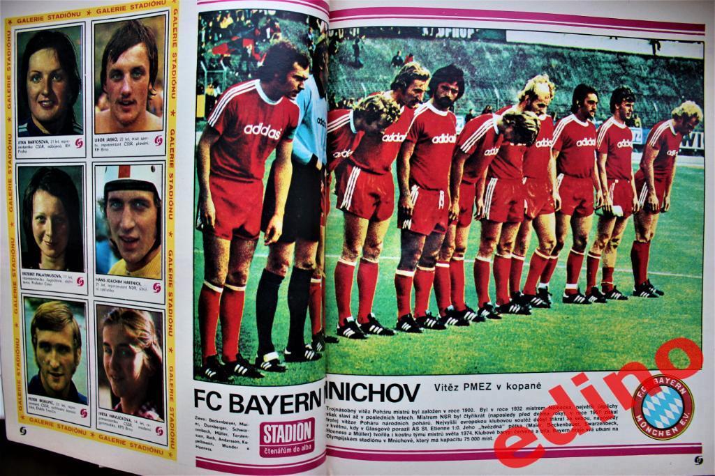 журнал Стадион 1976 г. Бавария обладатель кубка чемпионов 1