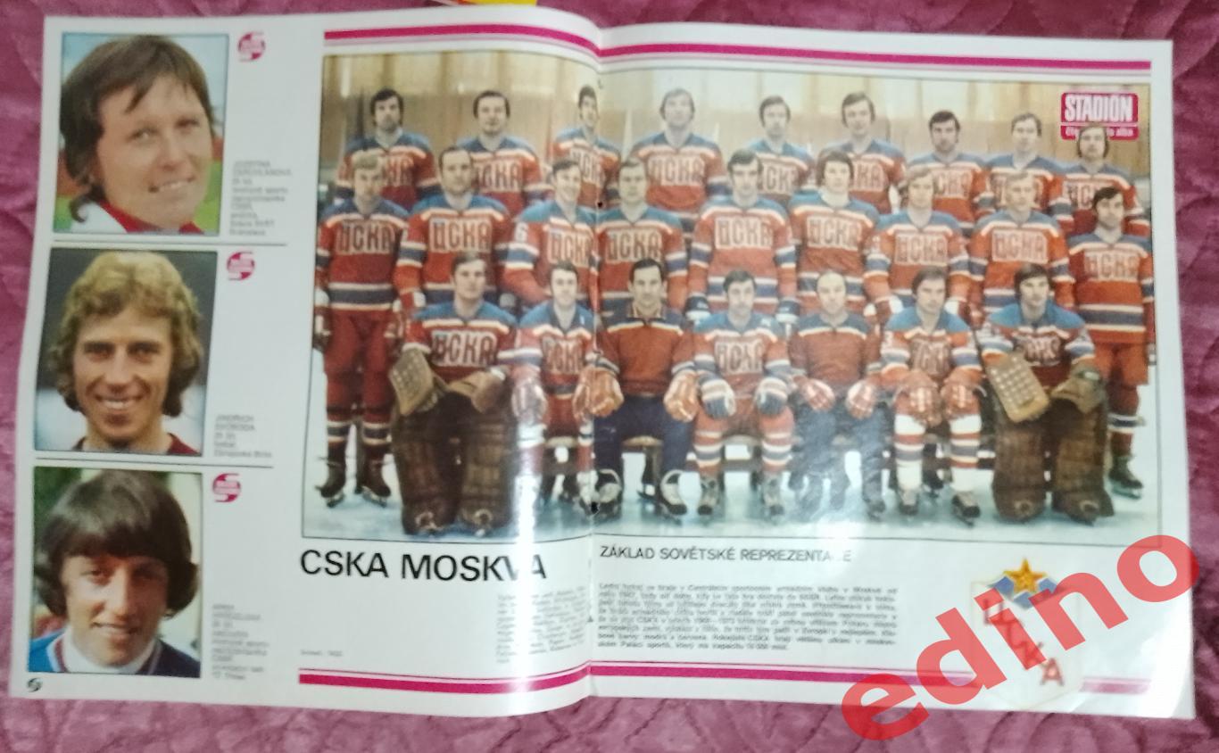 журнал Stadion 1977ЦСКА чемпионы СССР