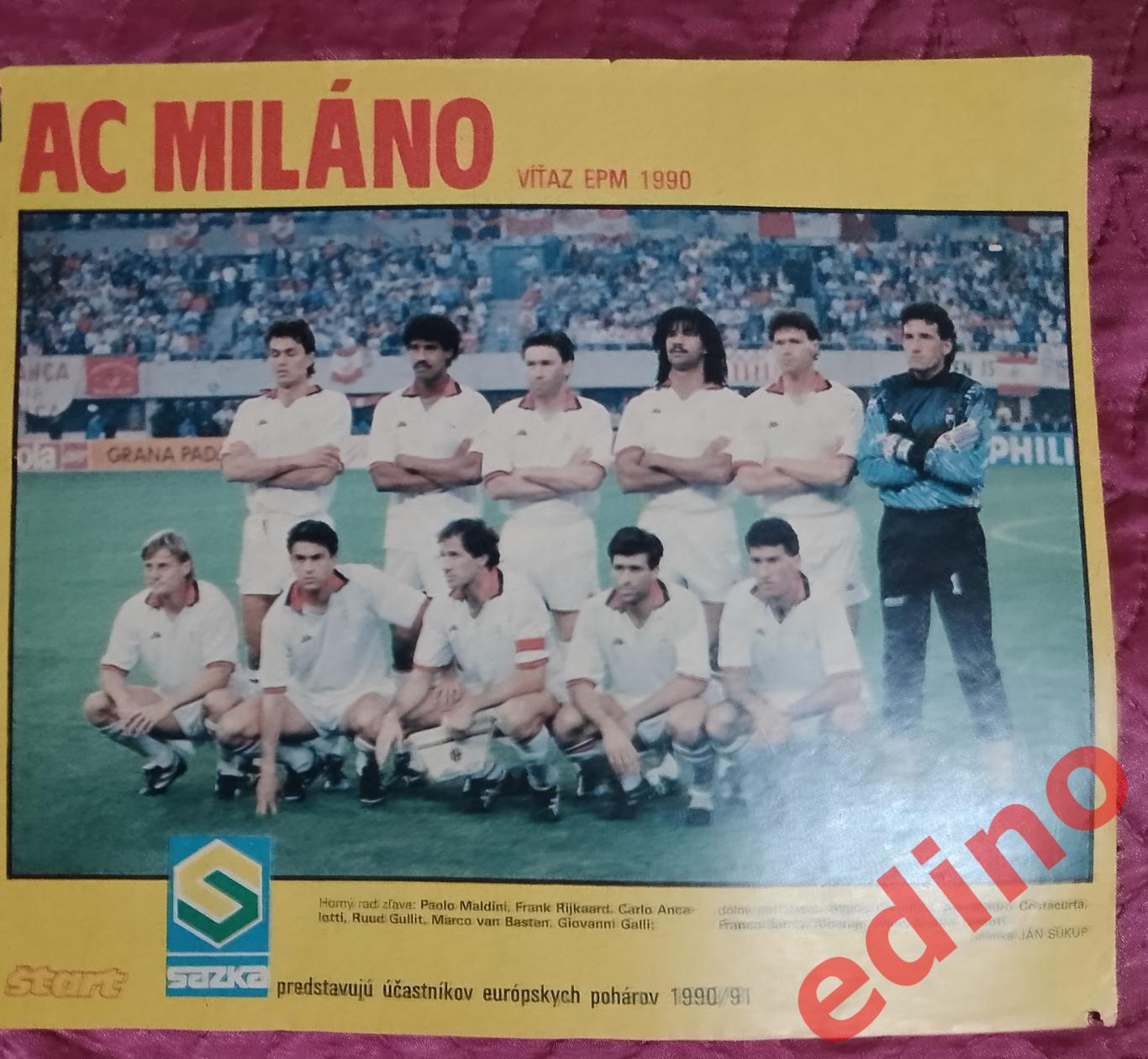 журнал Start Милан обл кубка чемпионов 1990
