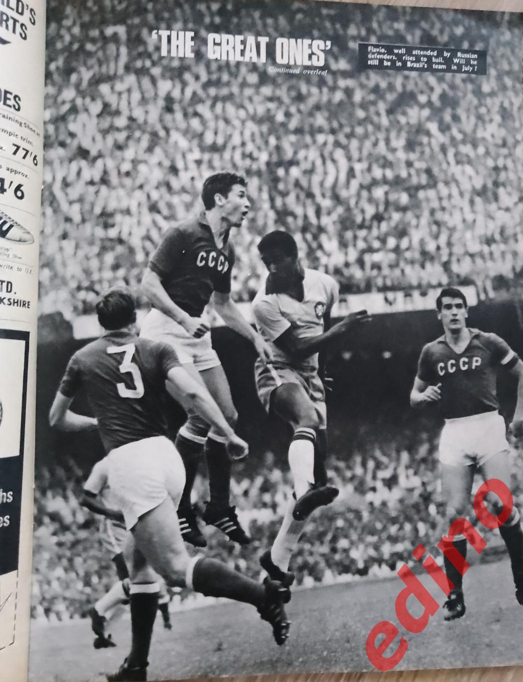 Мировой спорт. журнал. Англия 1966 г. краткое представление Бразилия 2
