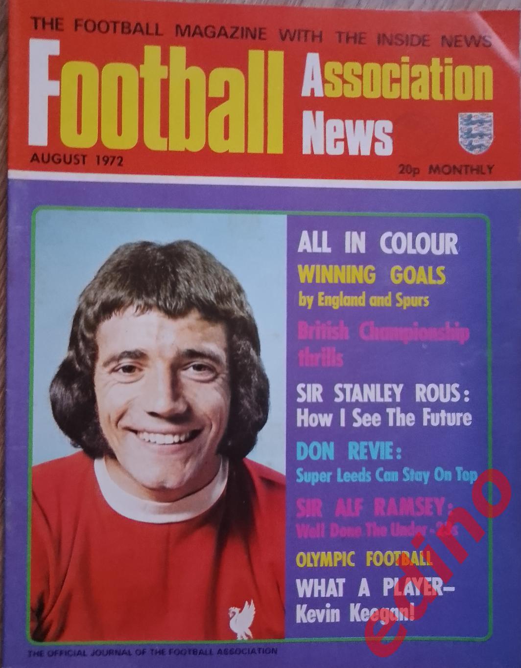 Football As News 1972 г.