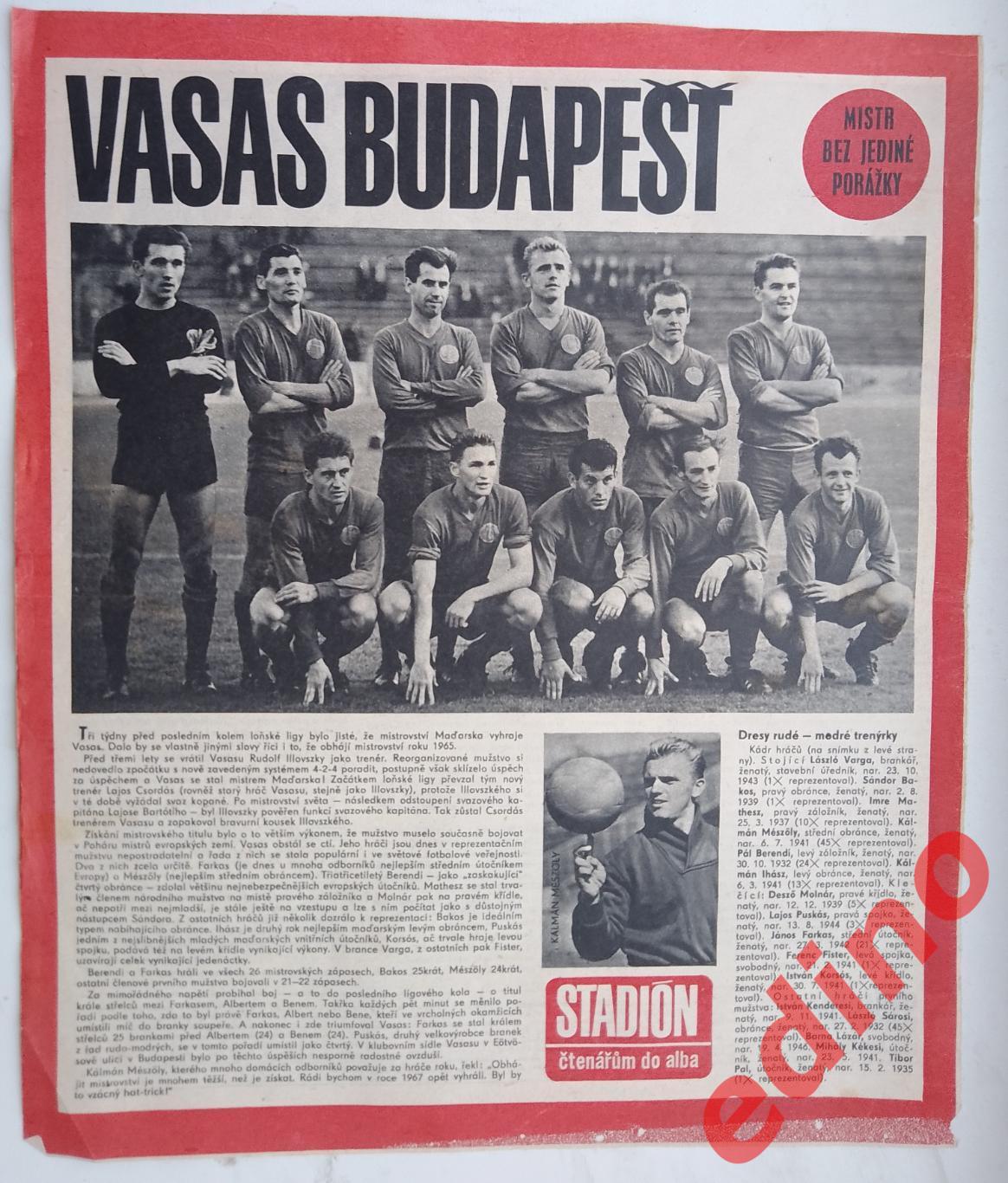 журнал Стадион Вашаш Будапешт 1967 г.