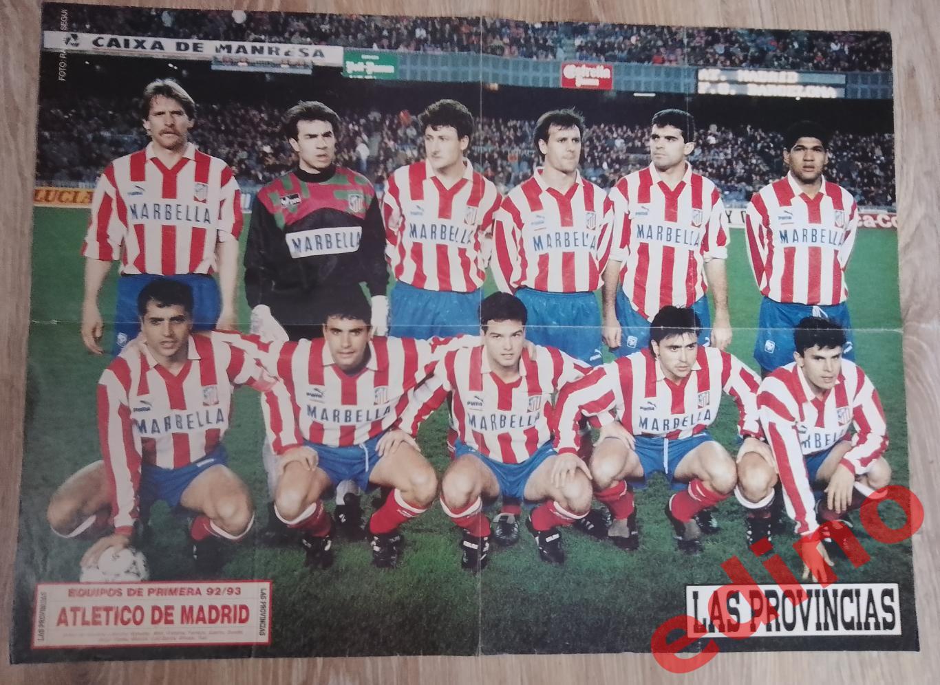 Атлетико Мадрид 92/93