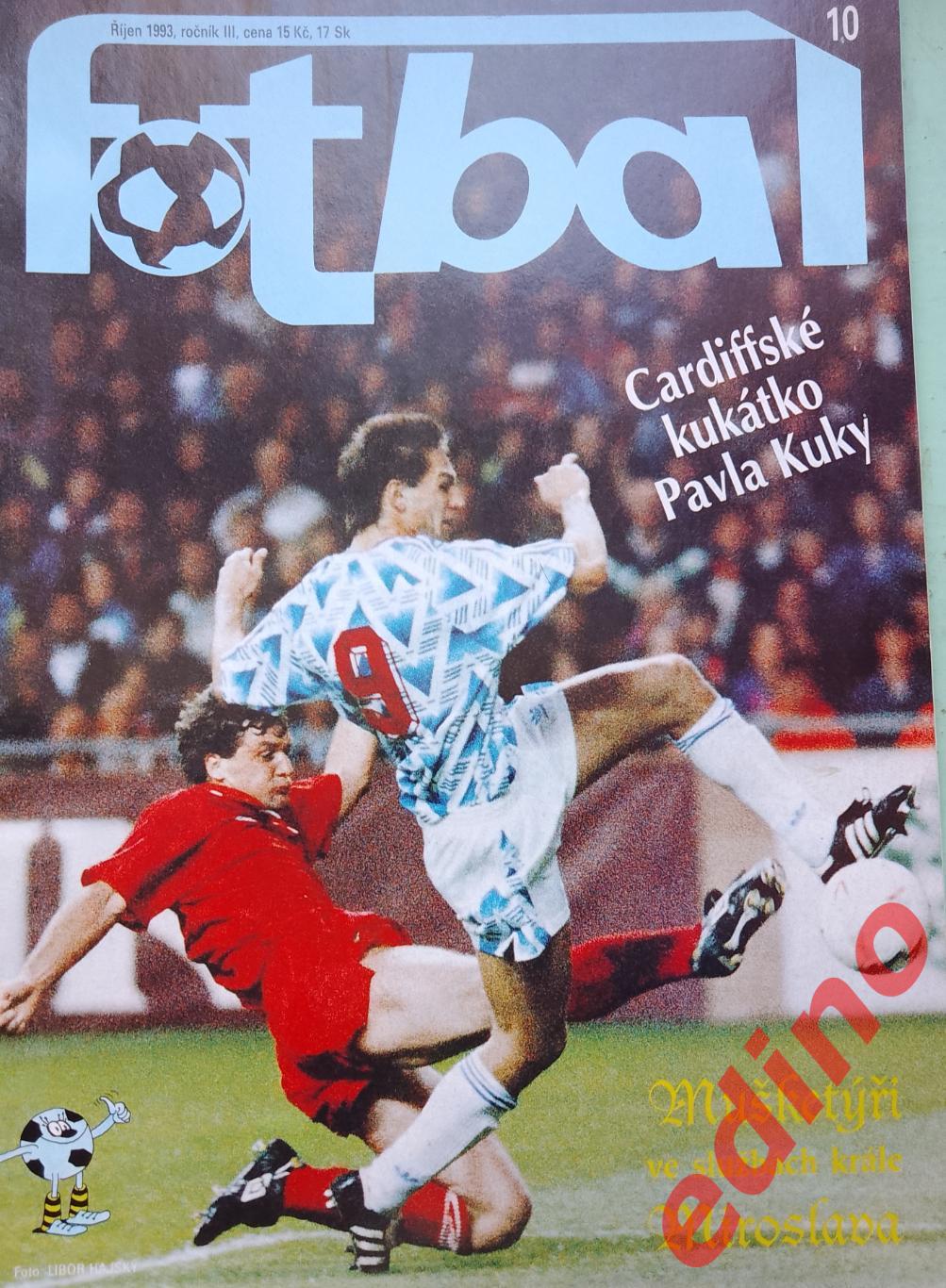 журнал Fotbal Чехия 1993/10 М. Хьюз