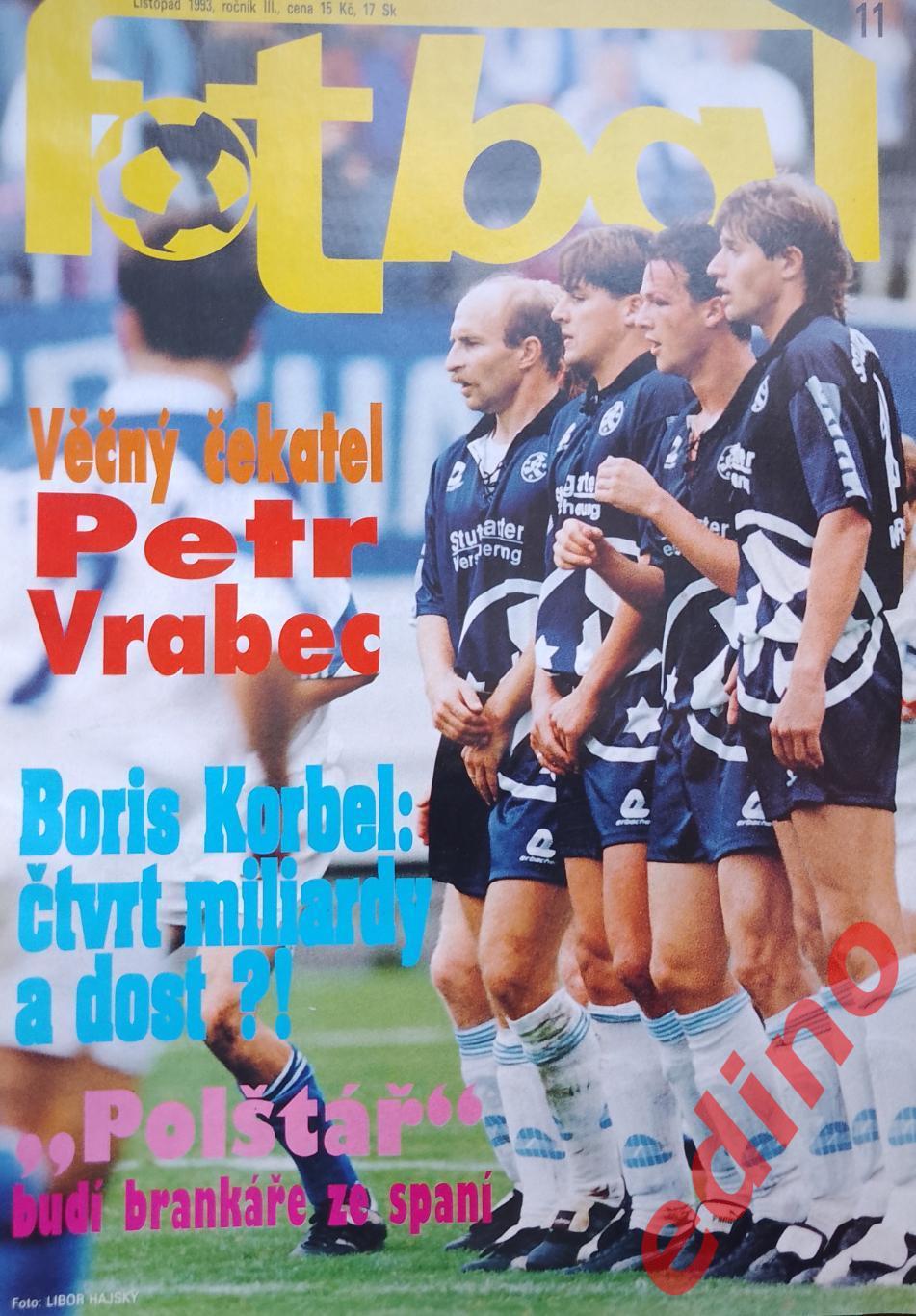 журнал Fotbal Чехия 1993/11 М. Прюдомм