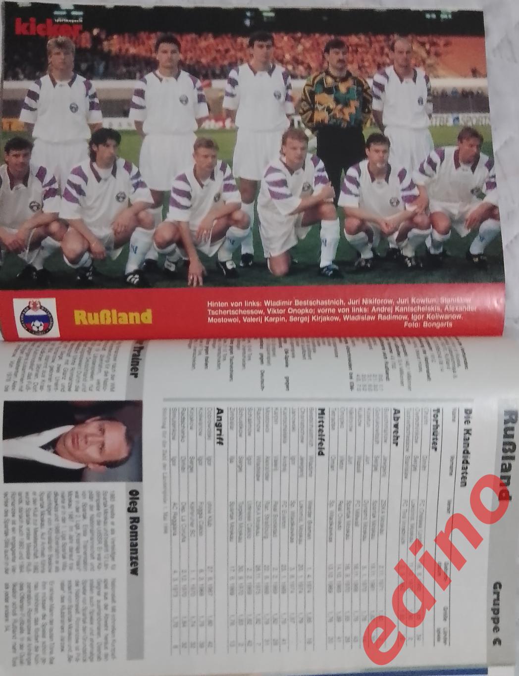 журнал Kicker Чемпионат Европы 1996 2