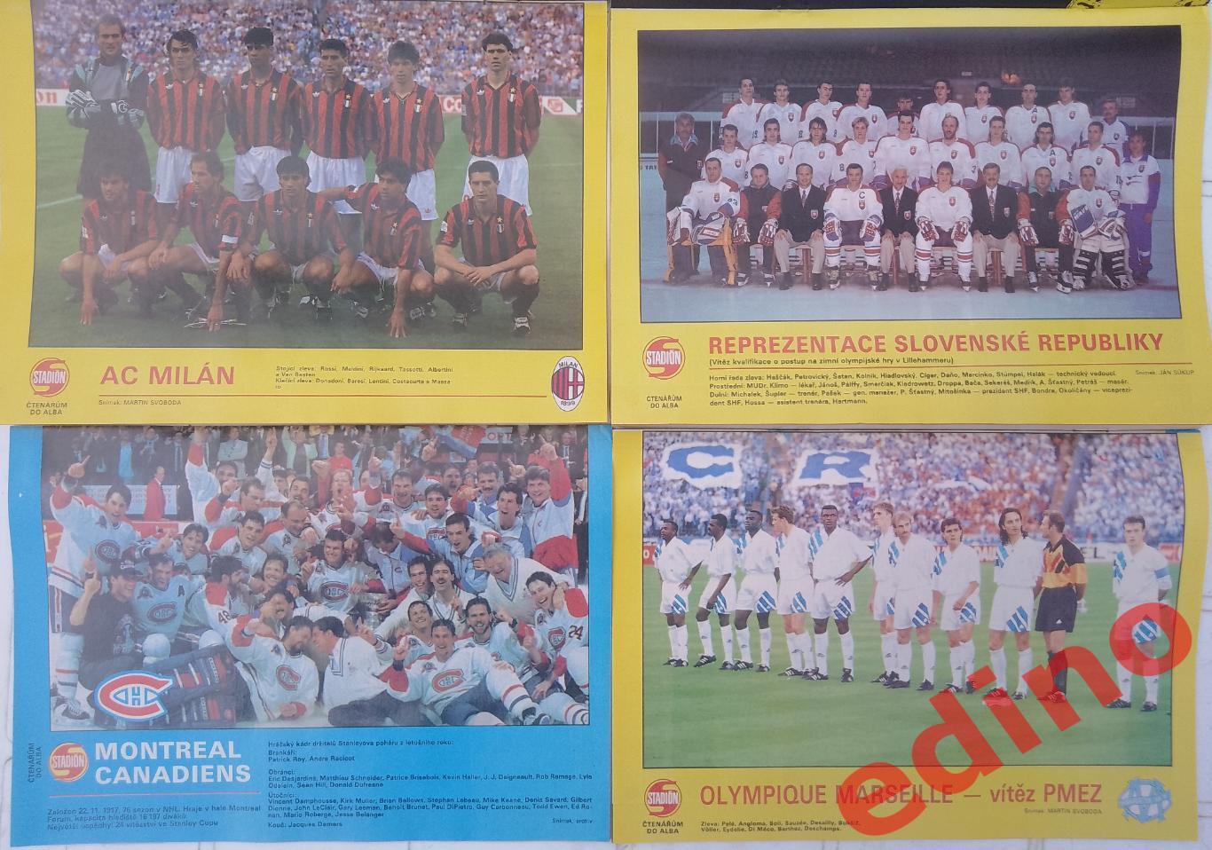 журналы стадион 1993 г. полное издание 1