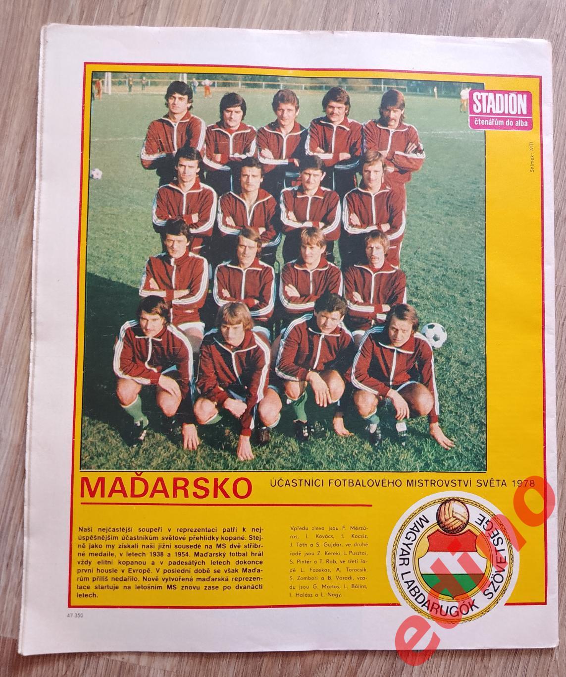 журналы стадион stadion 1978 г. Венгрия
