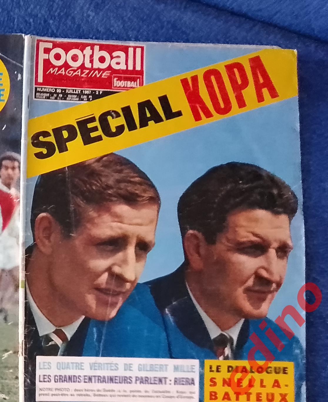 журналы football magazine 1967 г. Селтик/Бавария
