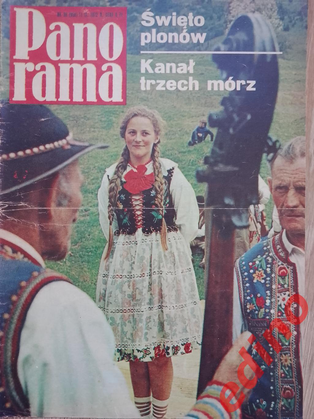 журналы panorama Польша 1972г.