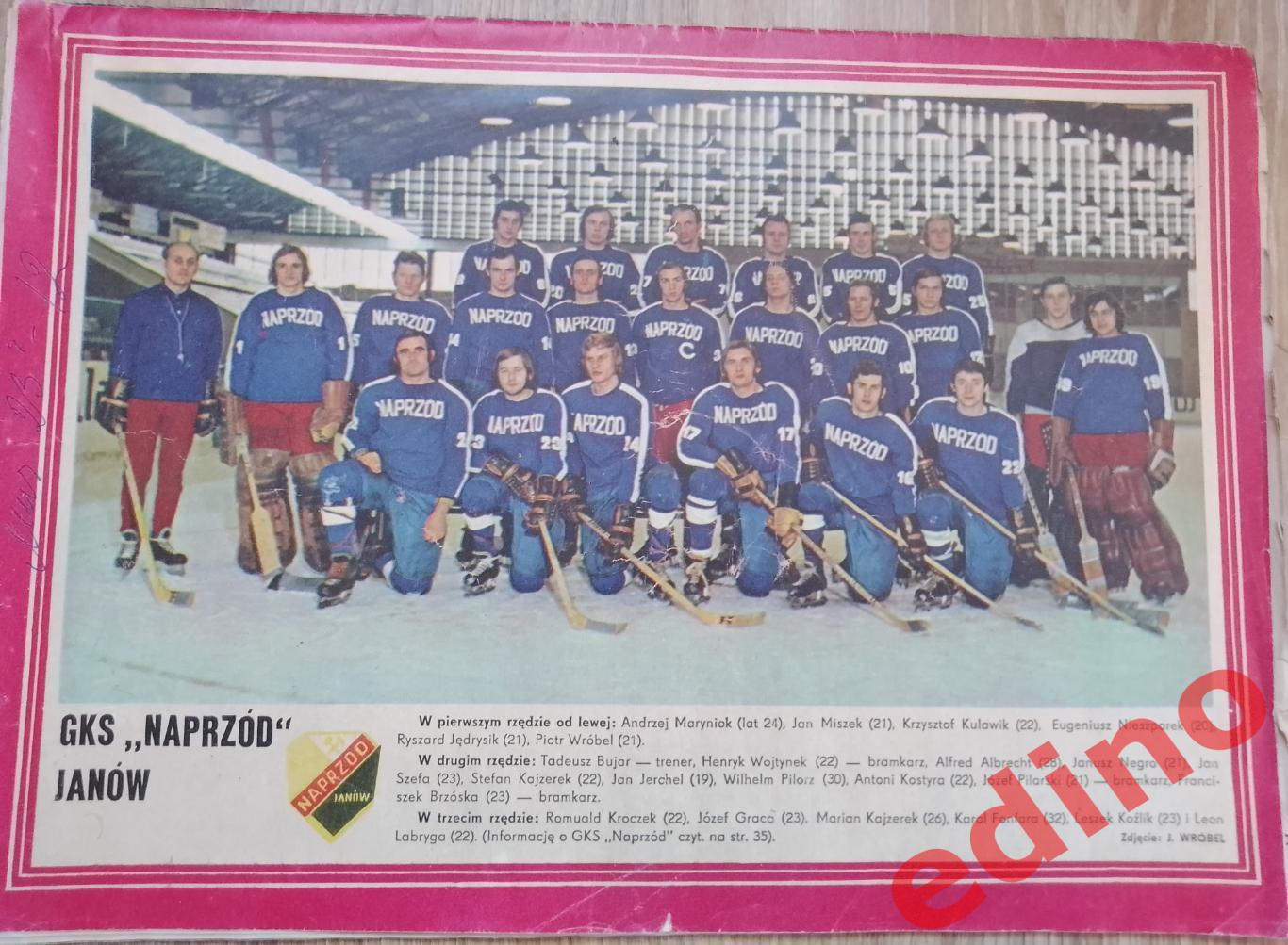 журналы panorama Польша 1972г.хоккей 1