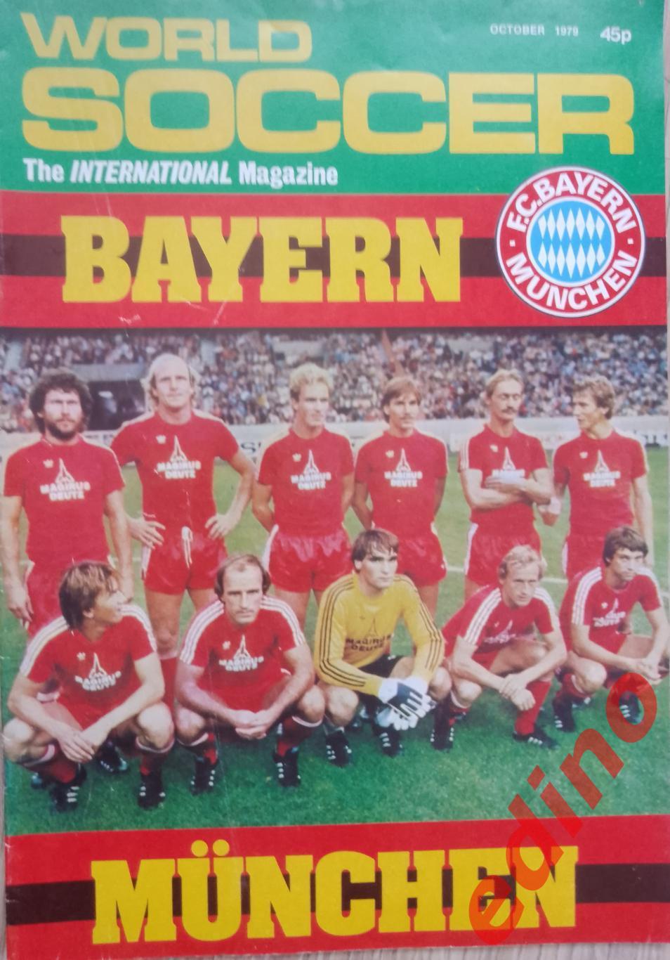 журналы world soccer 1979г. Бавария