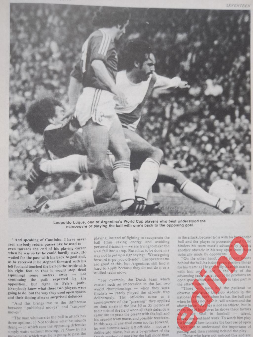 журналы world soccer 1979г. Бавария 4