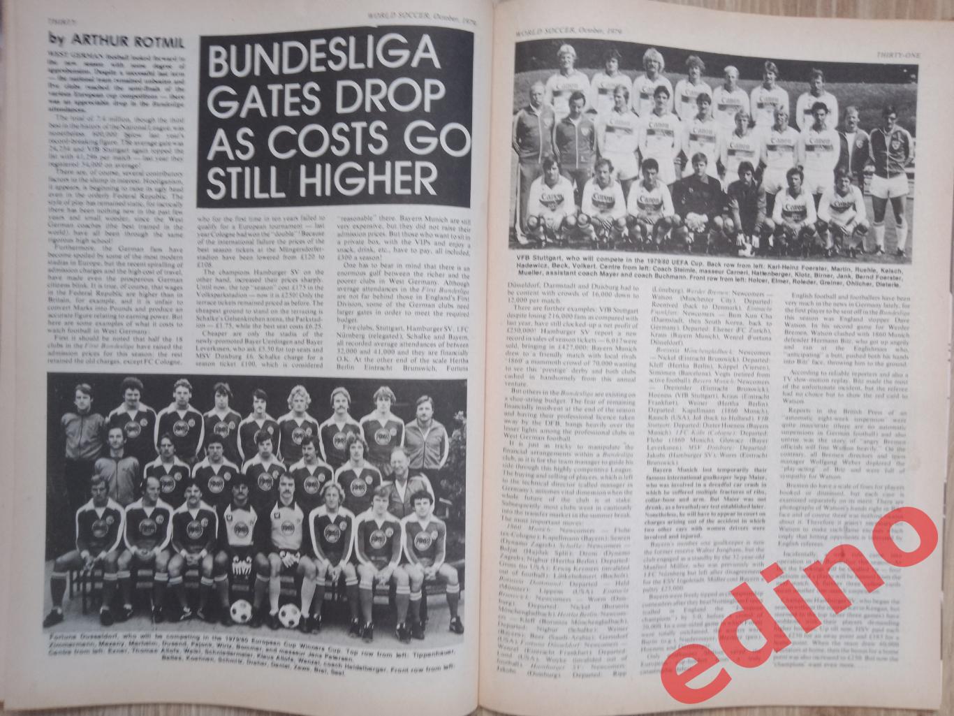 журналы world soccer 1979г. Бавария 7