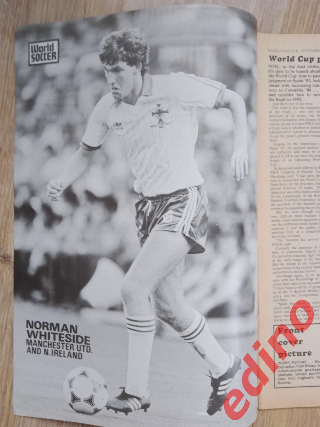 журналы world soccer 1982г. Зико. Петерс. Уайтсайд 1