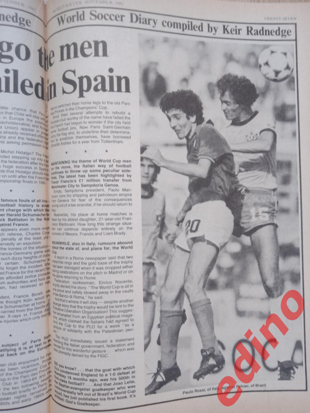 журналы world soccer 1982г. Зико. Петерс. Уайтсайд 4