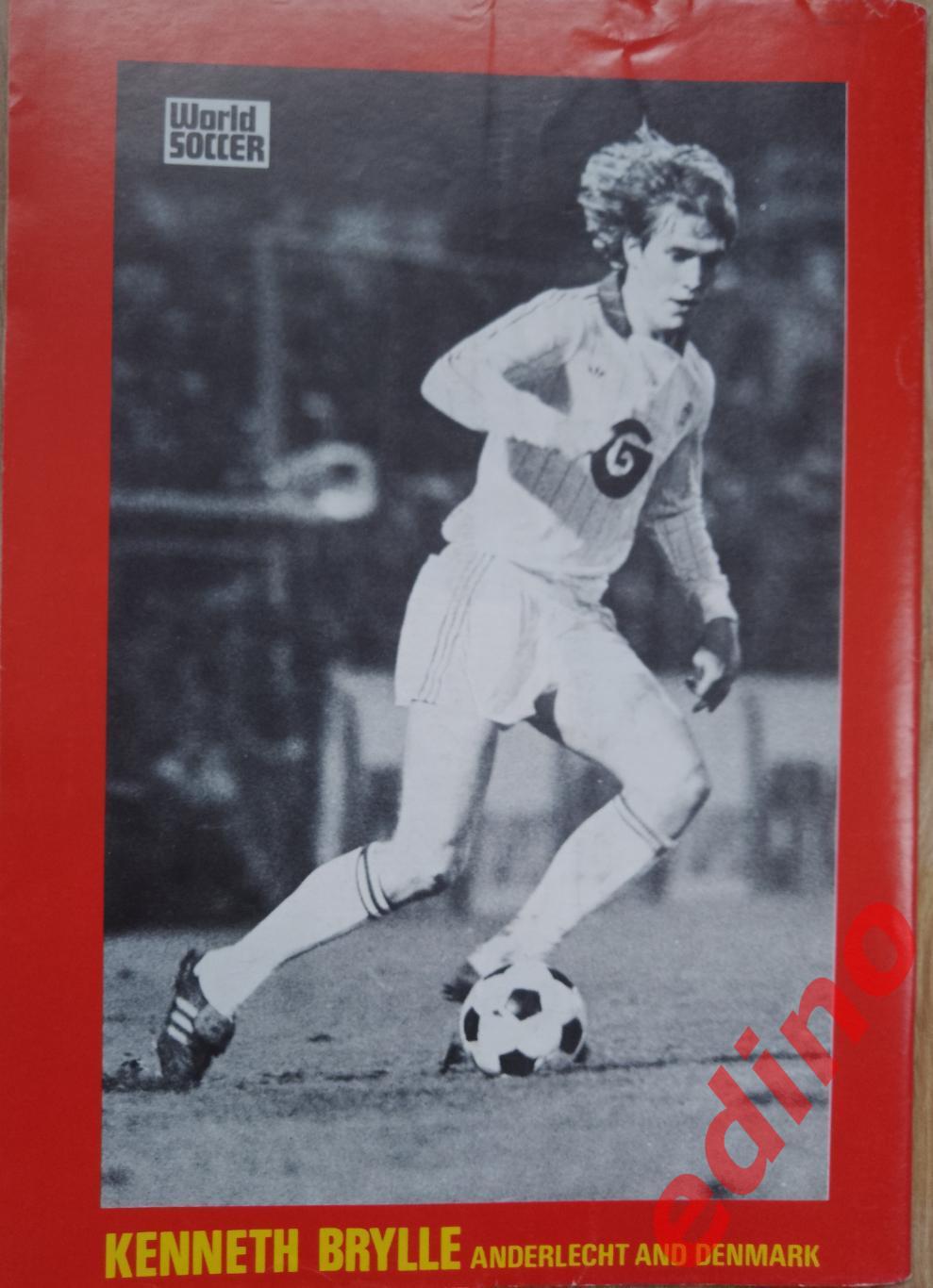журналы world soccer 1983г. 1